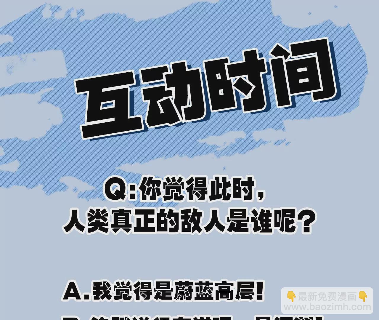 暗海紀元 - 第九十六話：被放逐者(3/3) - 4