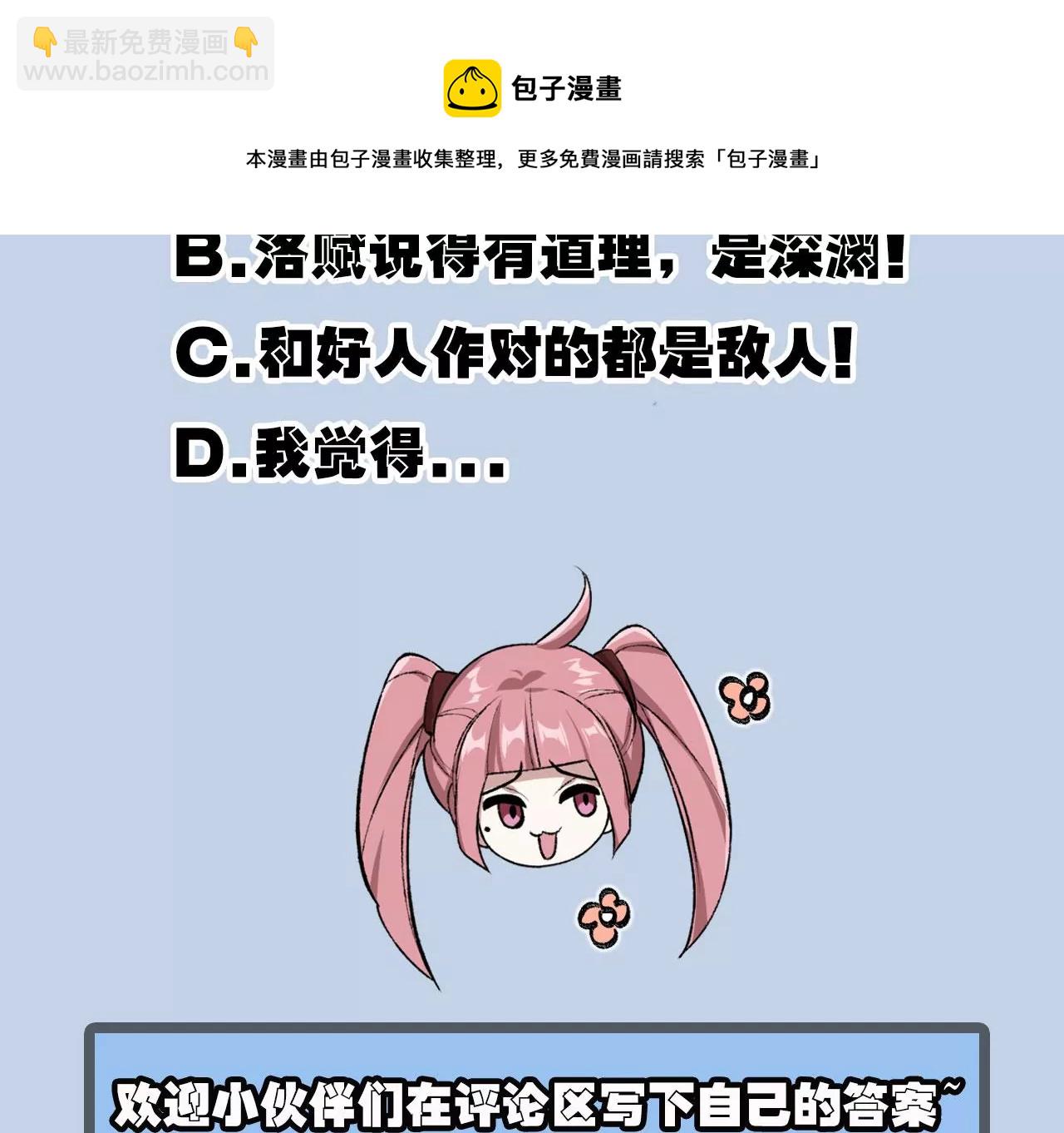 暗海紀元 - 第九十六話：被放逐者(3/3) - 5