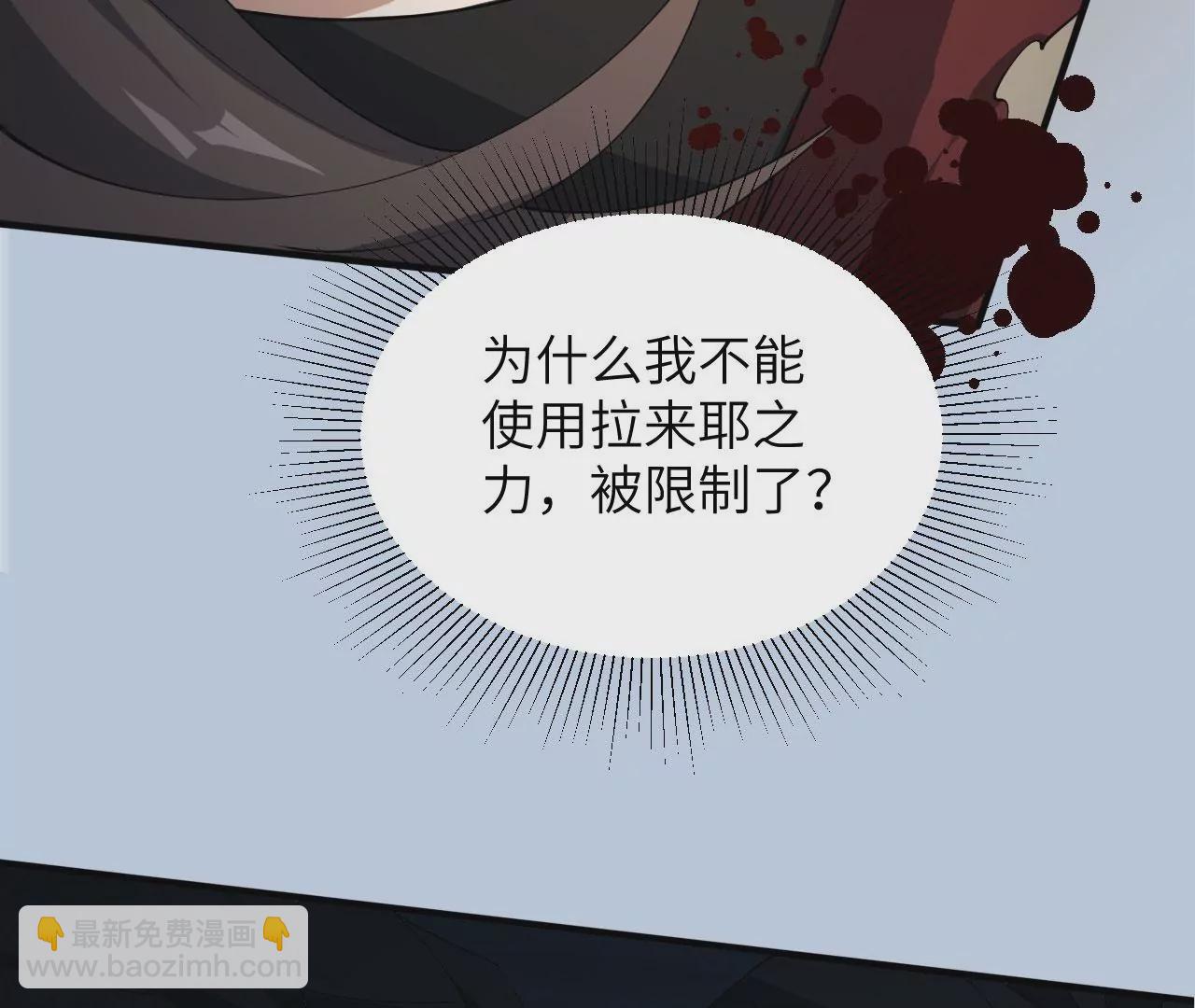 暗海紀元 - 第九十六話：被放逐者(3/3) - 2