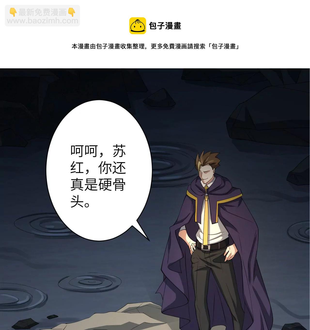 暗海紀元 - 第九十六話：被放逐者(3/3) - 3