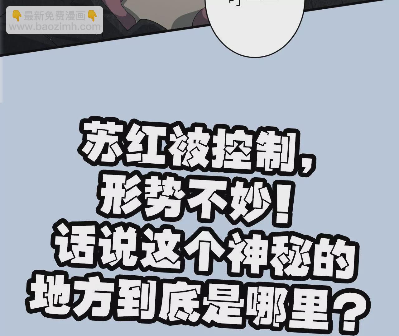 暗海紀元 - 第九十六話：被放逐者(3/3) - 5