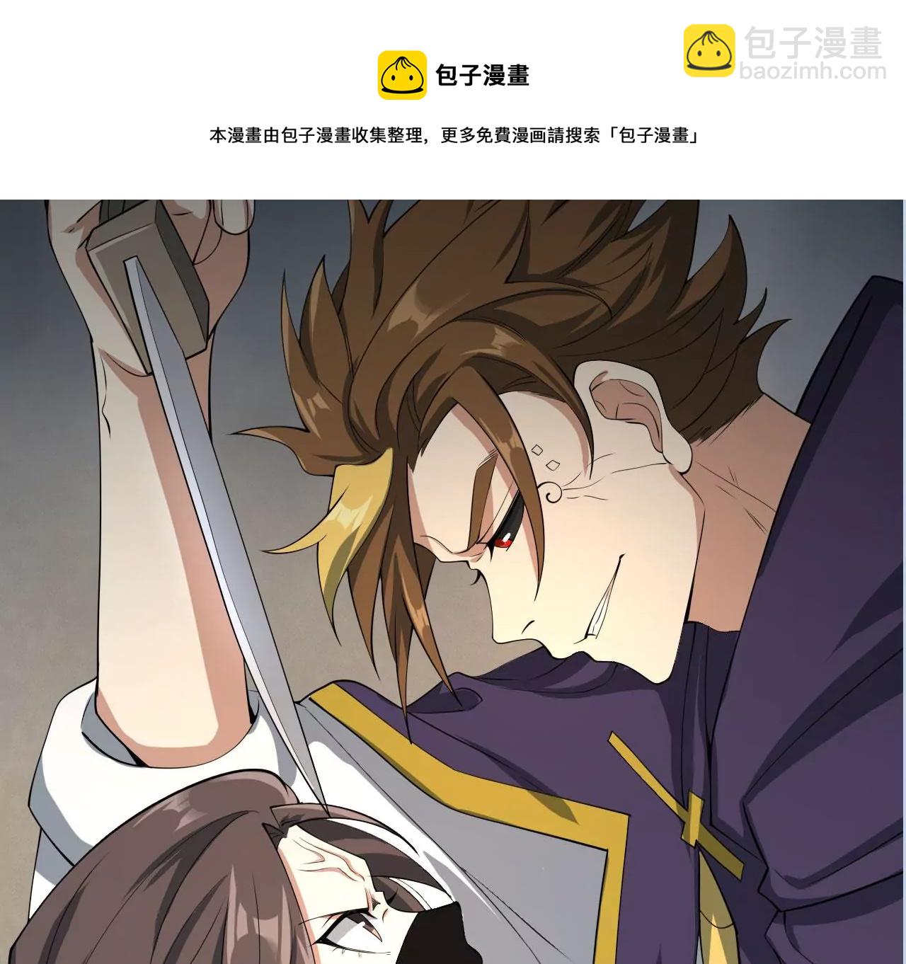 暗海紀元 - 第九十六話：被放逐者(3/3) - 1