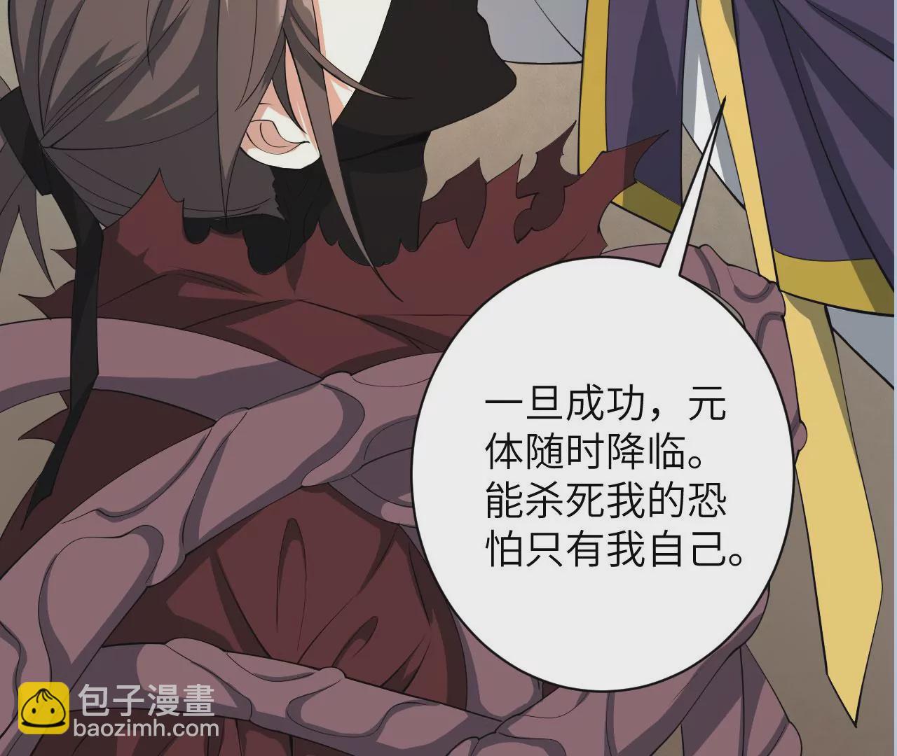 暗海紀元 - 第九十六話：被放逐者(3/3) - 2