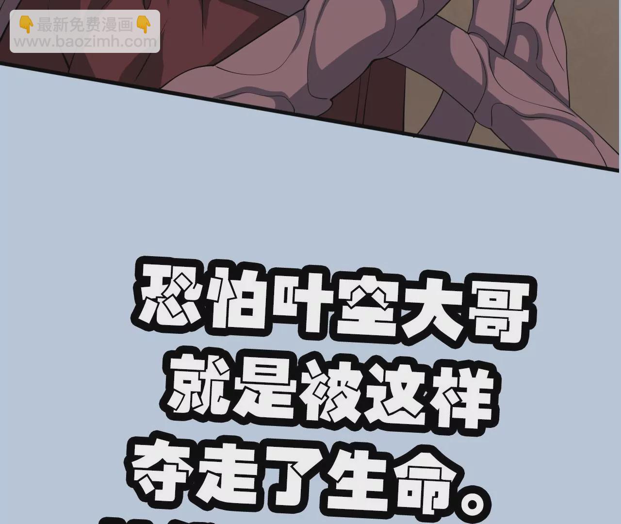 暗海紀元 - 第九十六話：被放逐者(3/3) - 3