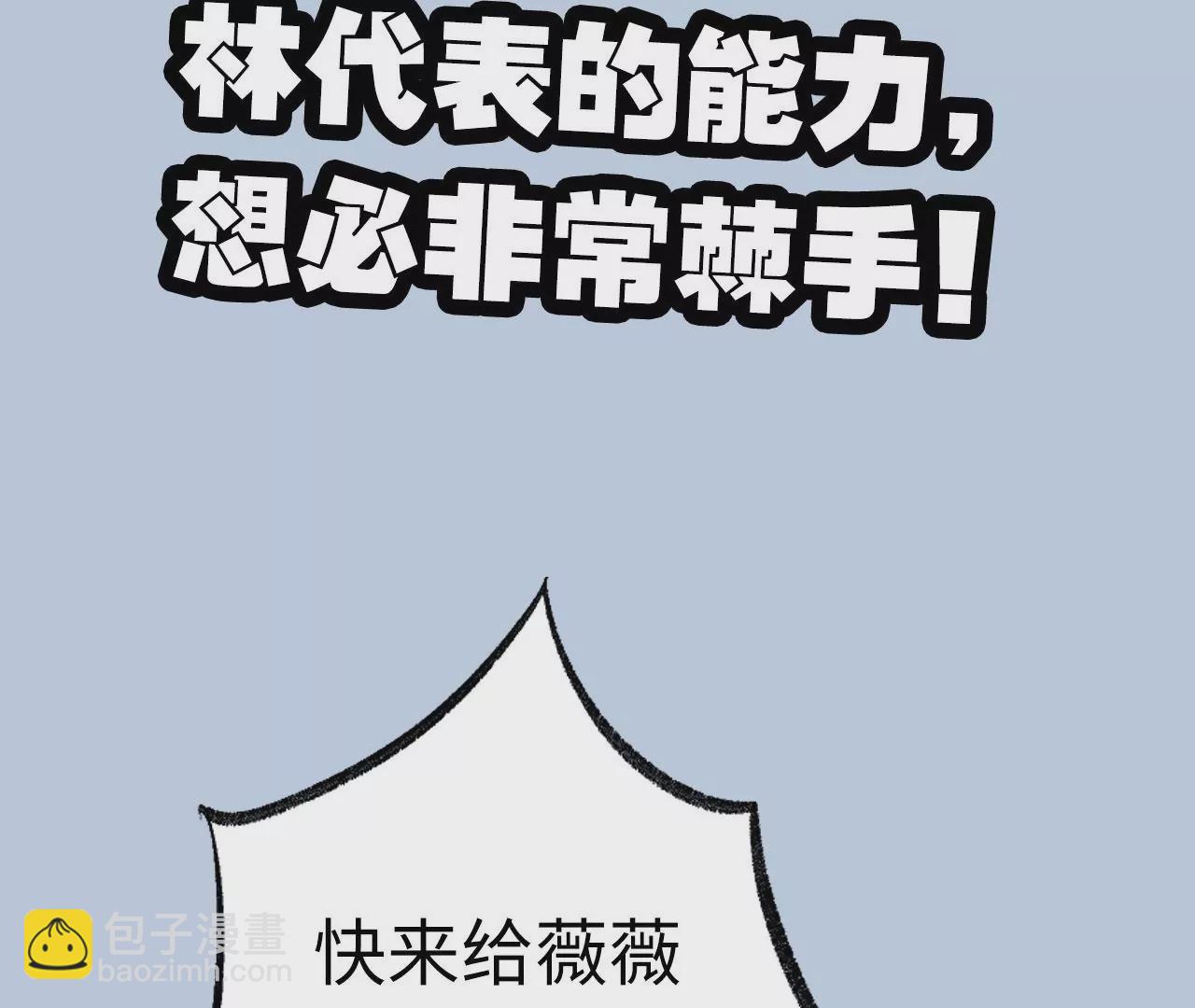 暗海紀元 - 第九十六話：被放逐者(3/3) - 4