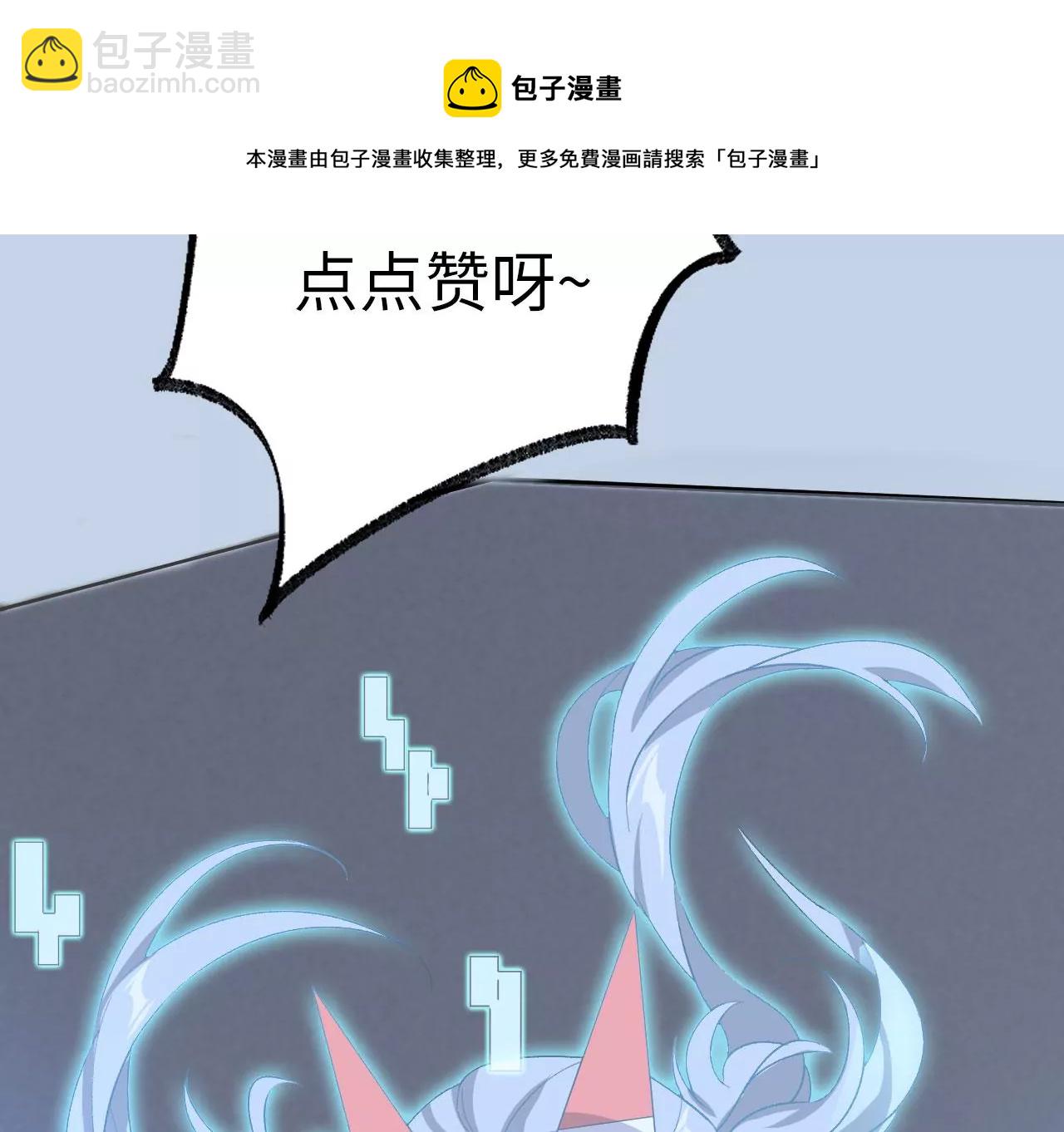 暗海紀元 - 第九十六話：被放逐者(3/3) - 5