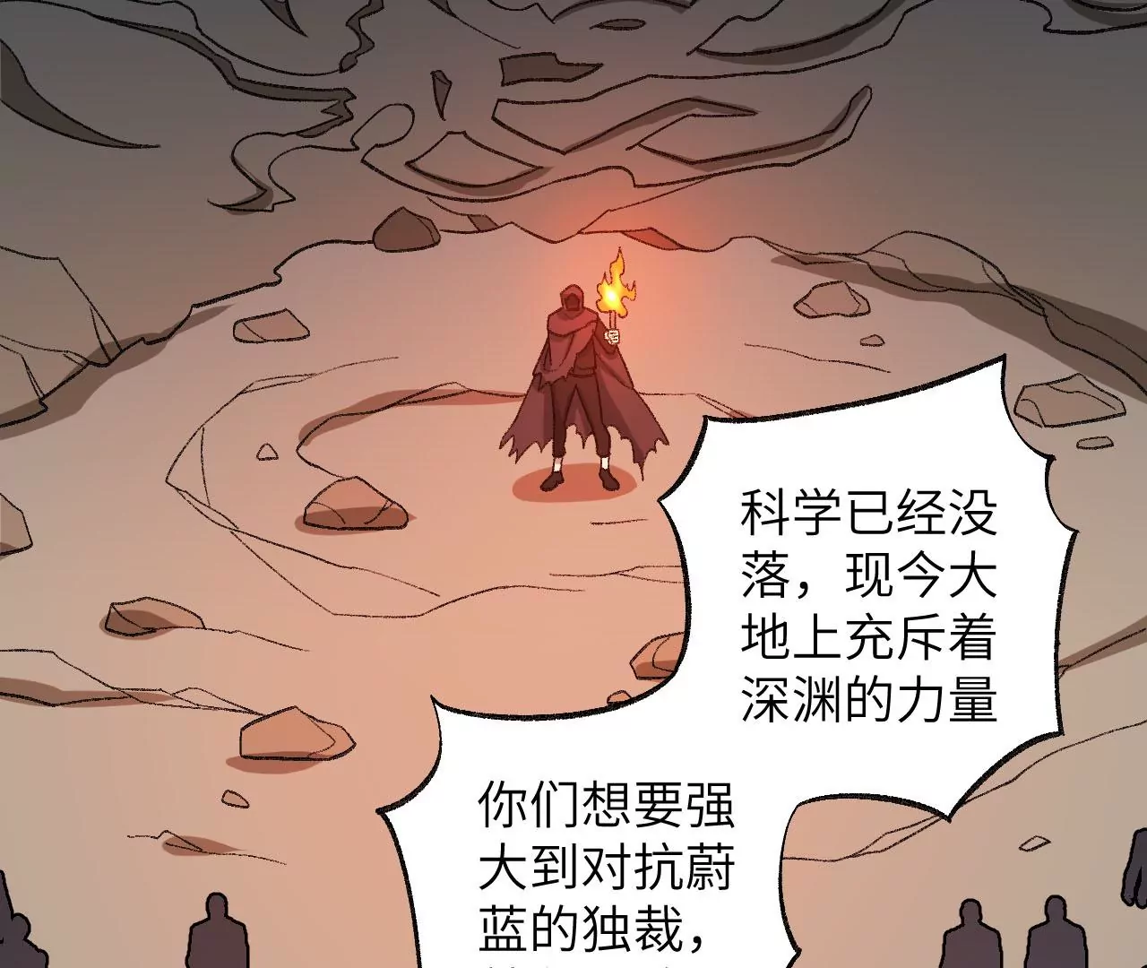 暗海紀元 - 第九十六話：被放逐者(1/3) - 8