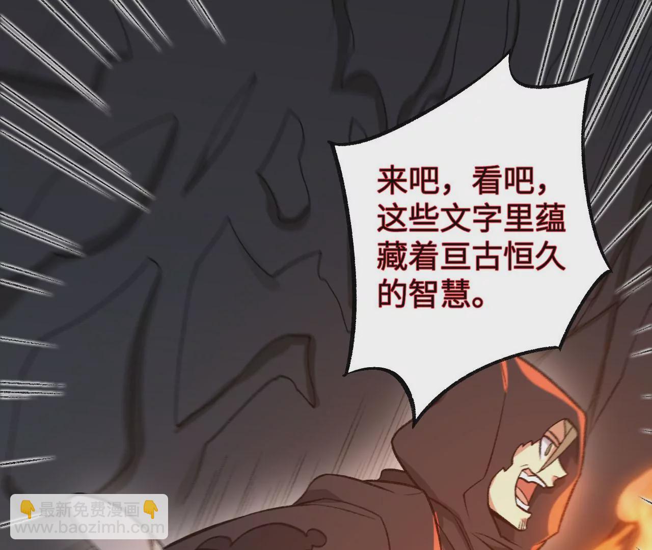 暗海紀元 - 第九十六話：被放逐者(2/3) - 5