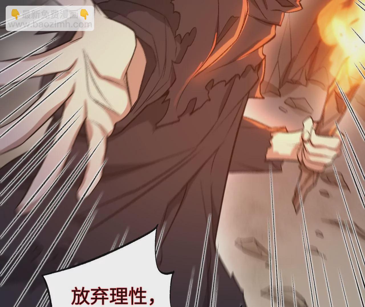 暗海紀元 - 第九十六話：被放逐者(2/3) - 6