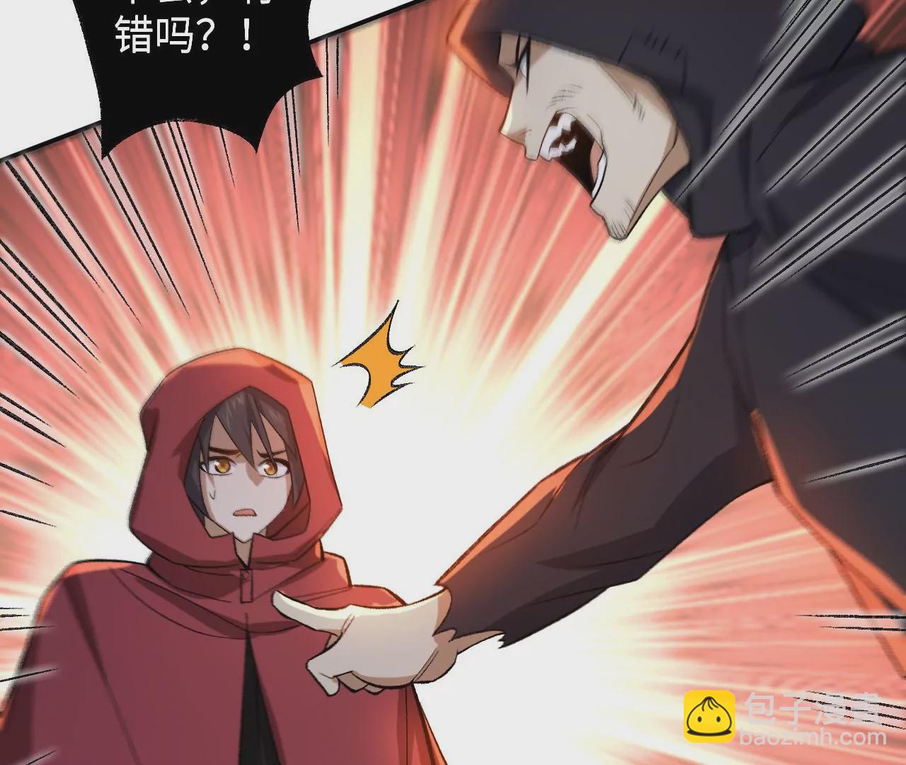 暗海紀元 - 第九十六話：被放逐者(2/3) - 6