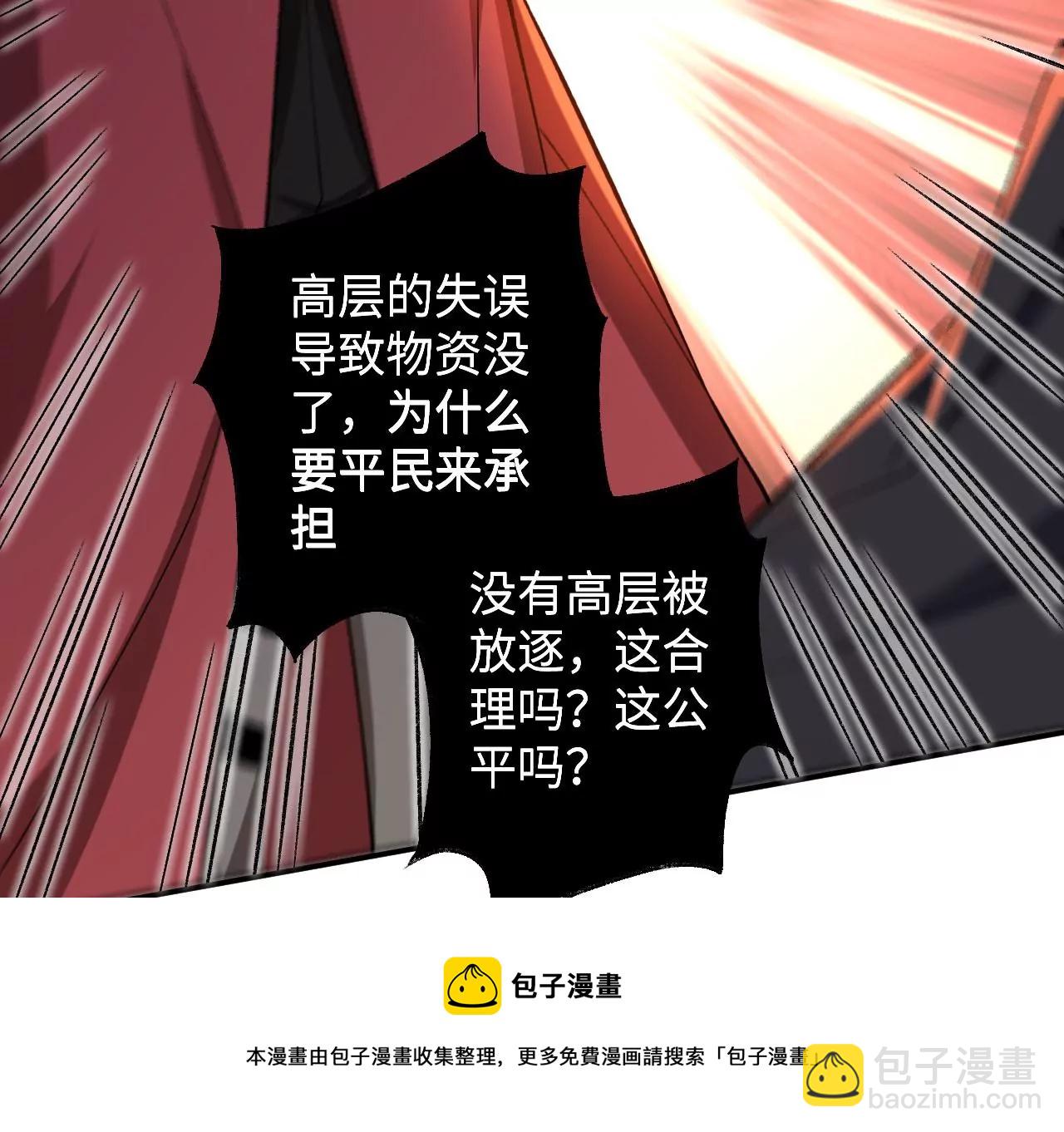 暗海紀元 - 第九十六話：被放逐者(2/3) - 7