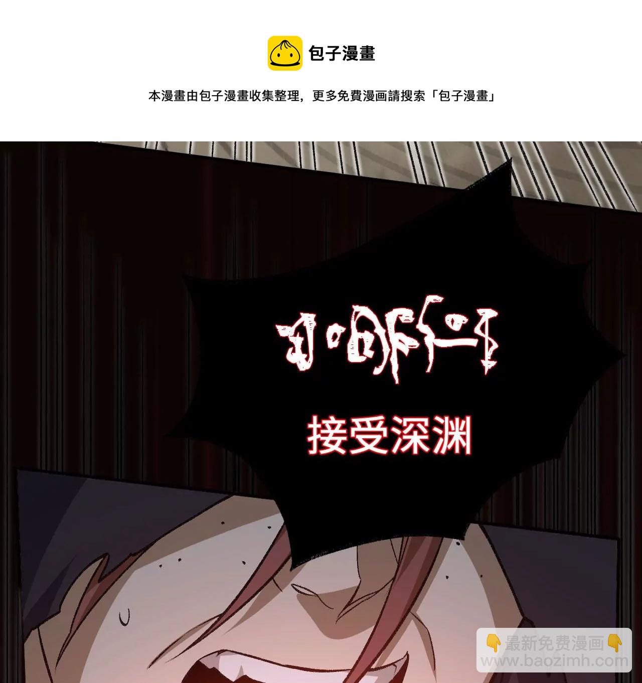 暗海紀元 - 第九十六話：被放逐者(2/3) - 3