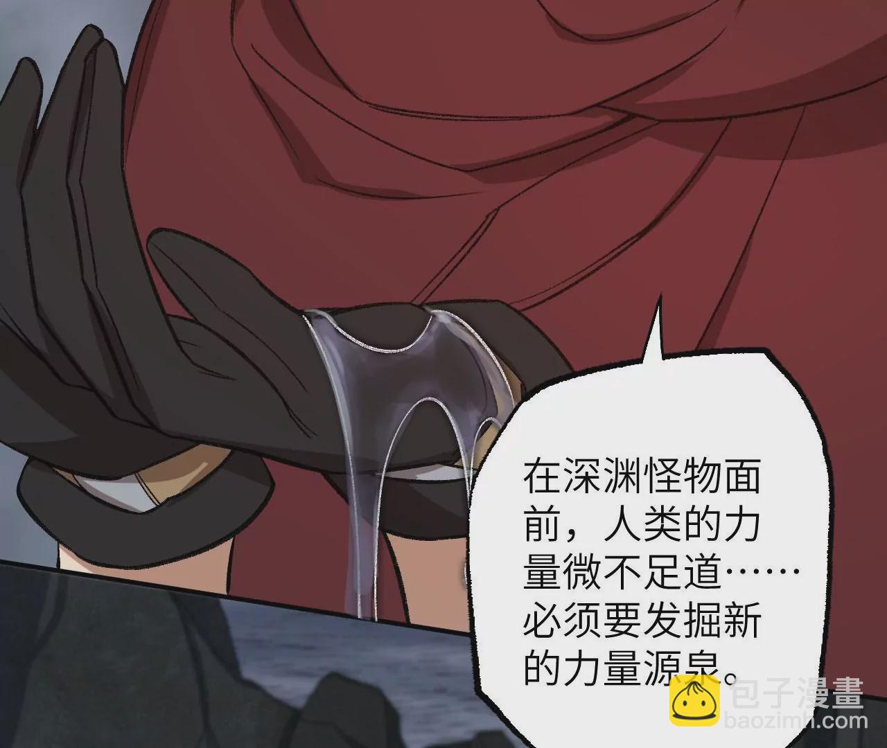 暗海紀元 - 第九十六話：被放逐者(2/3) - 1