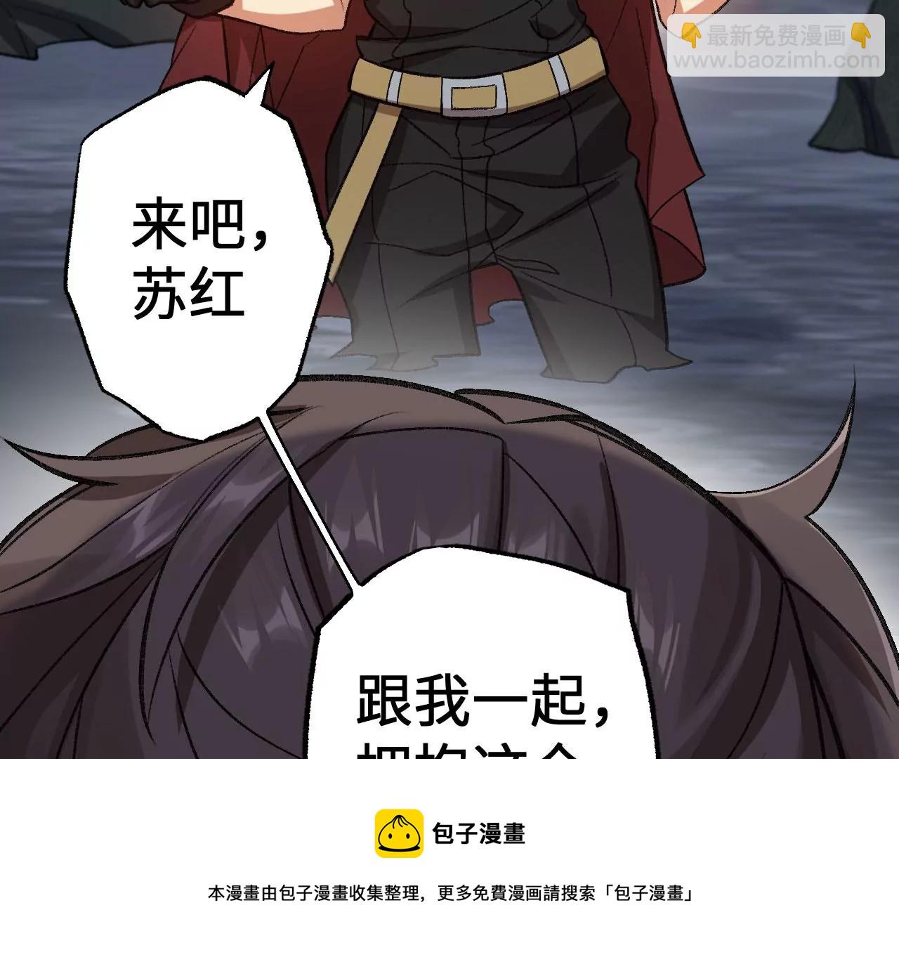 暗海紀元 - 第九十六話：被放逐者(2/3) - 3