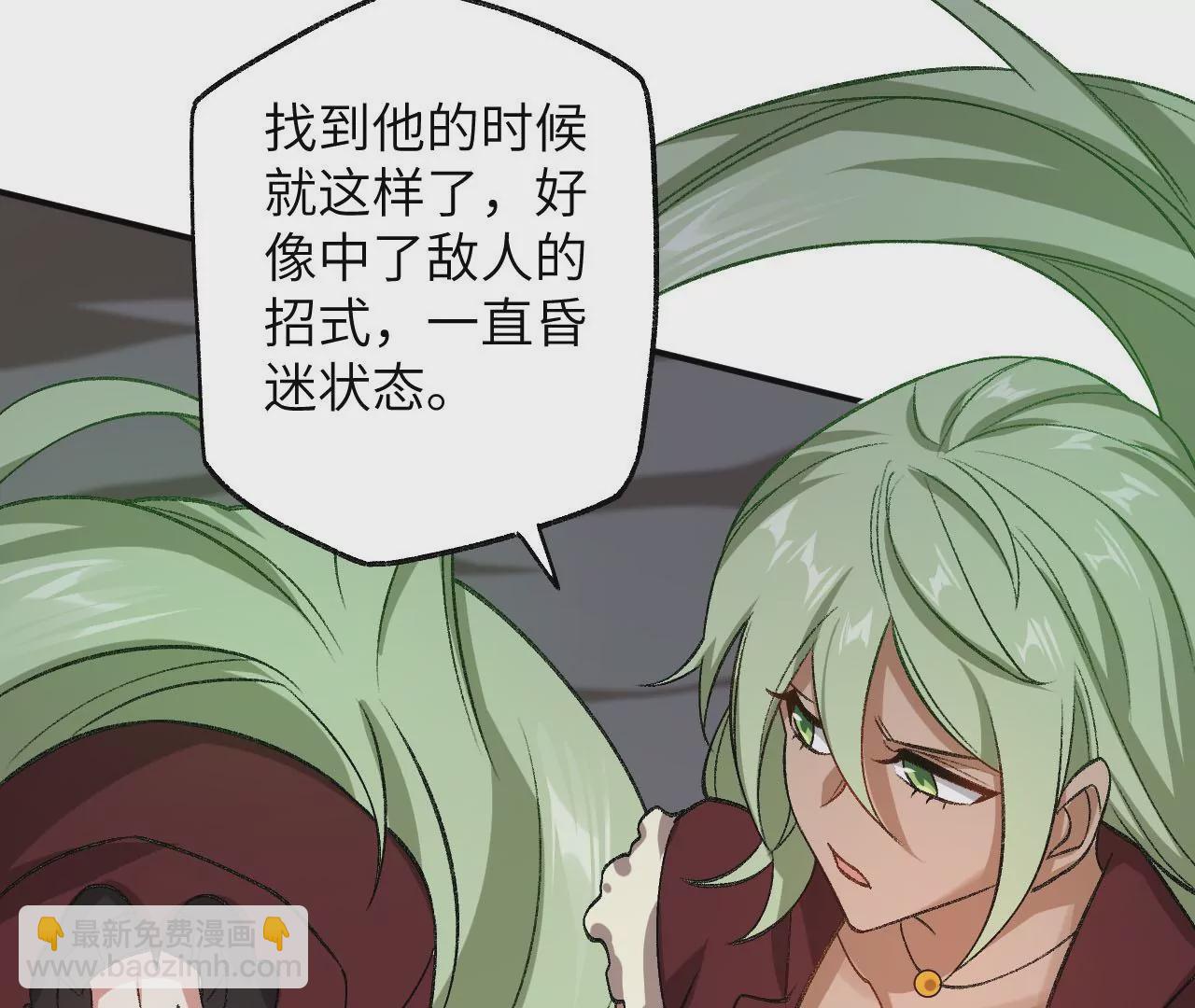 暗海紀元 - 第九十八話：暗海冥灣(1/3) - 2