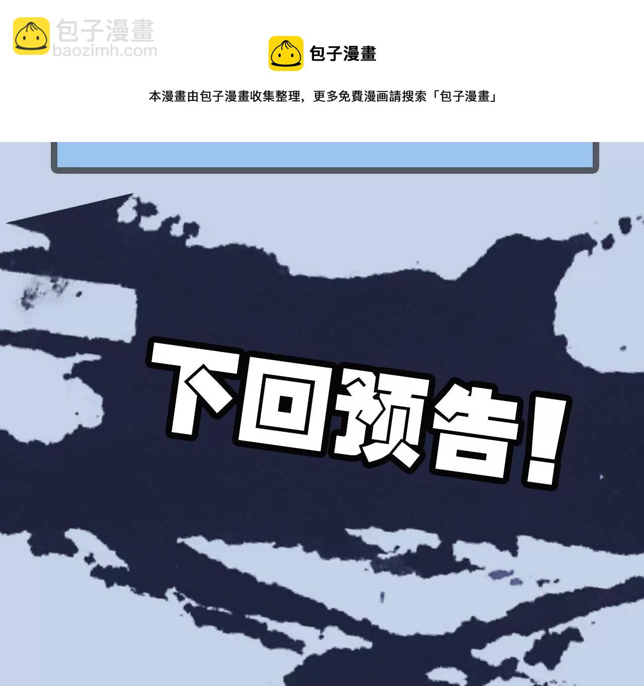 暗海紀元 - 第九十八話：暗海冥灣(3/3) - 4