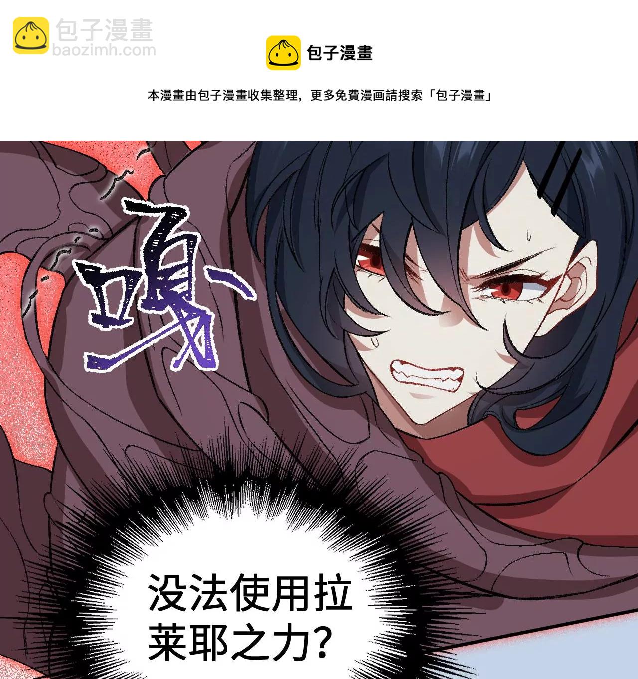 暗海紀元 - 第九十八話：暗海冥灣(3/3) - 3