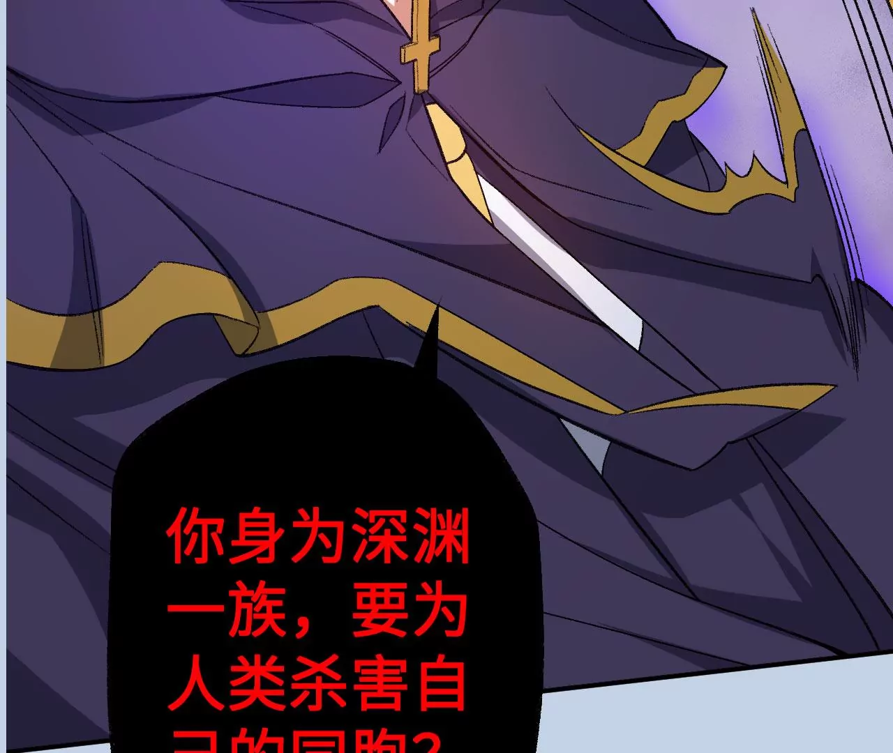 暗海紀元 - 第九十八話：暗海冥灣(3/3) - 1