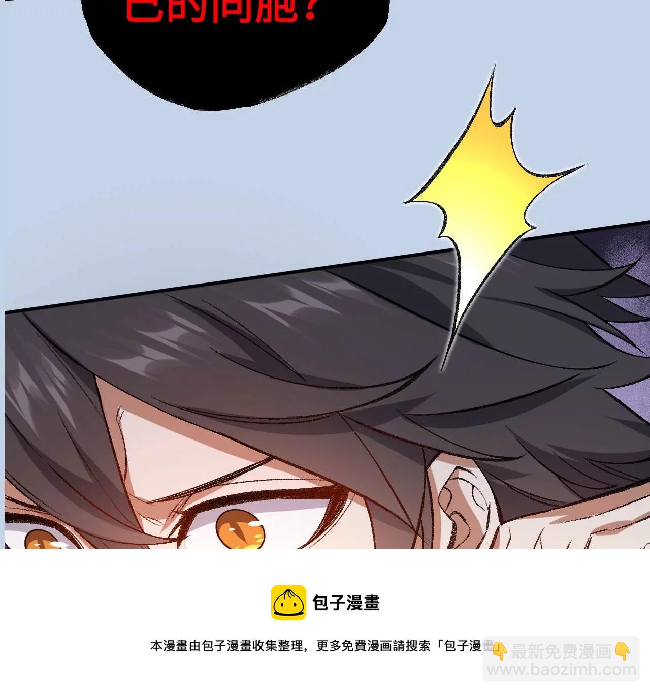 暗海紀元 - 第九十八話：暗海冥灣(3/3) - 2