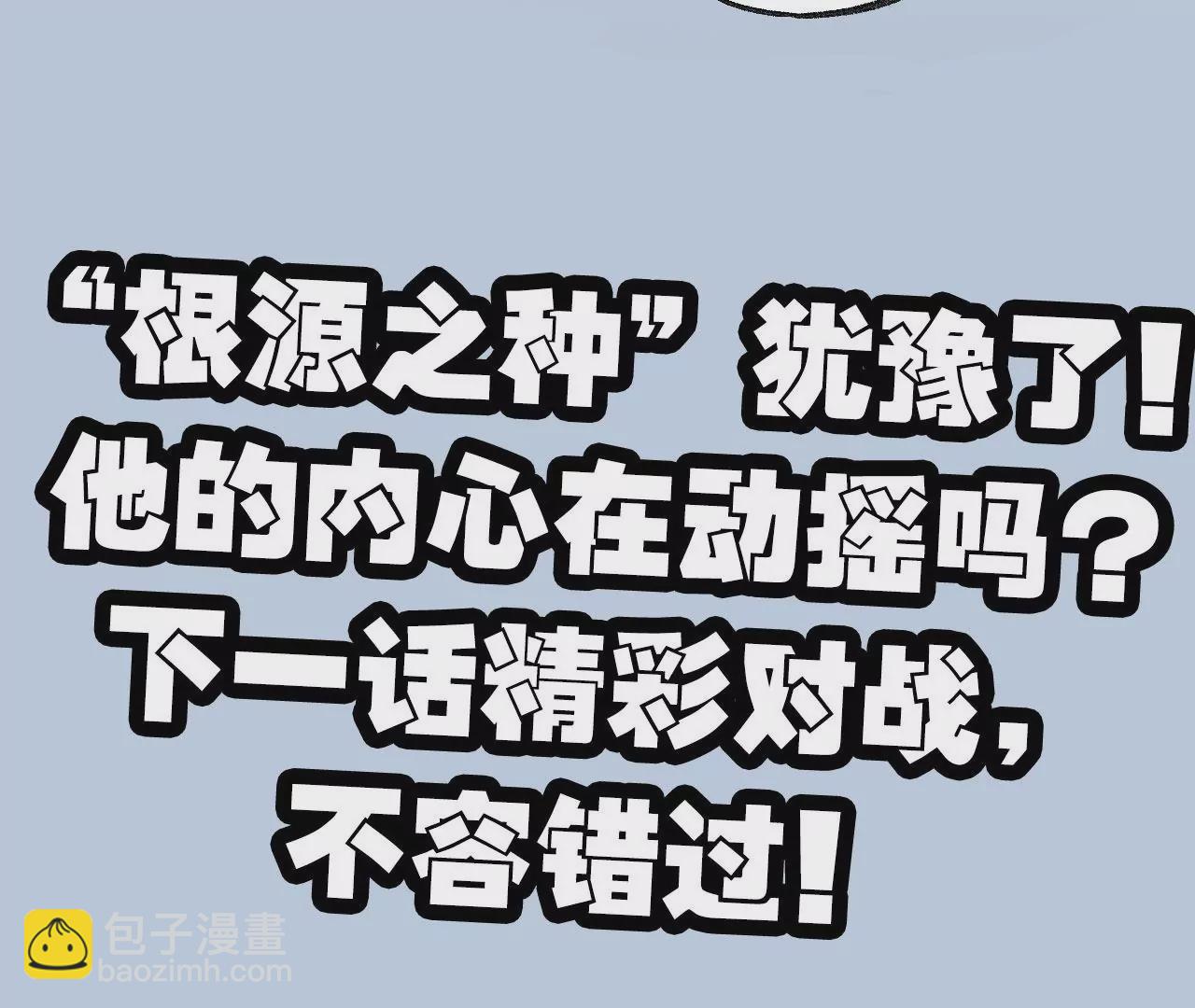 暗海紀元 - 第九十八話：暗海冥灣(3/3) - 4