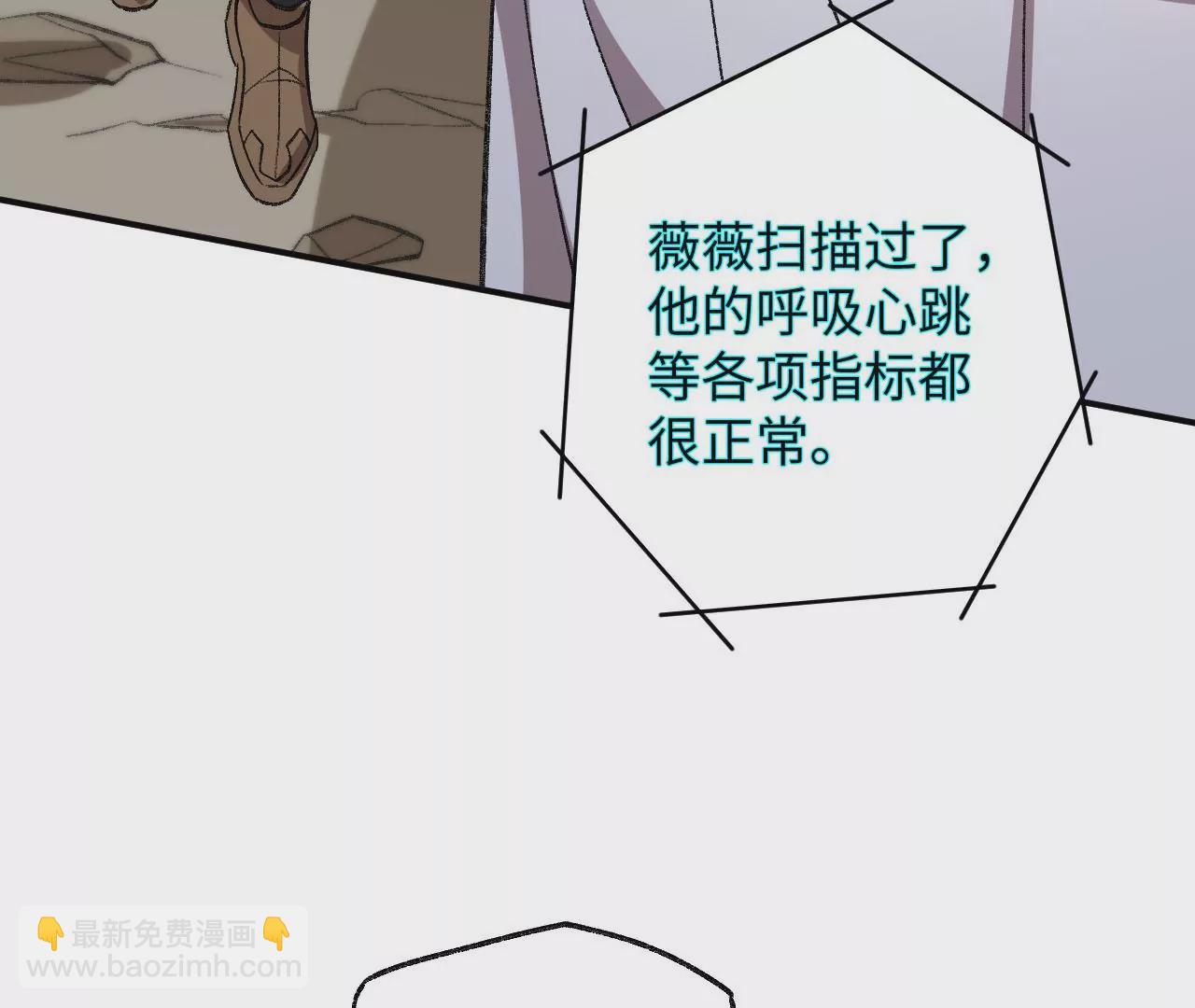 暗海紀元 - 第九十八話：暗海冥灣(1/3) - 4