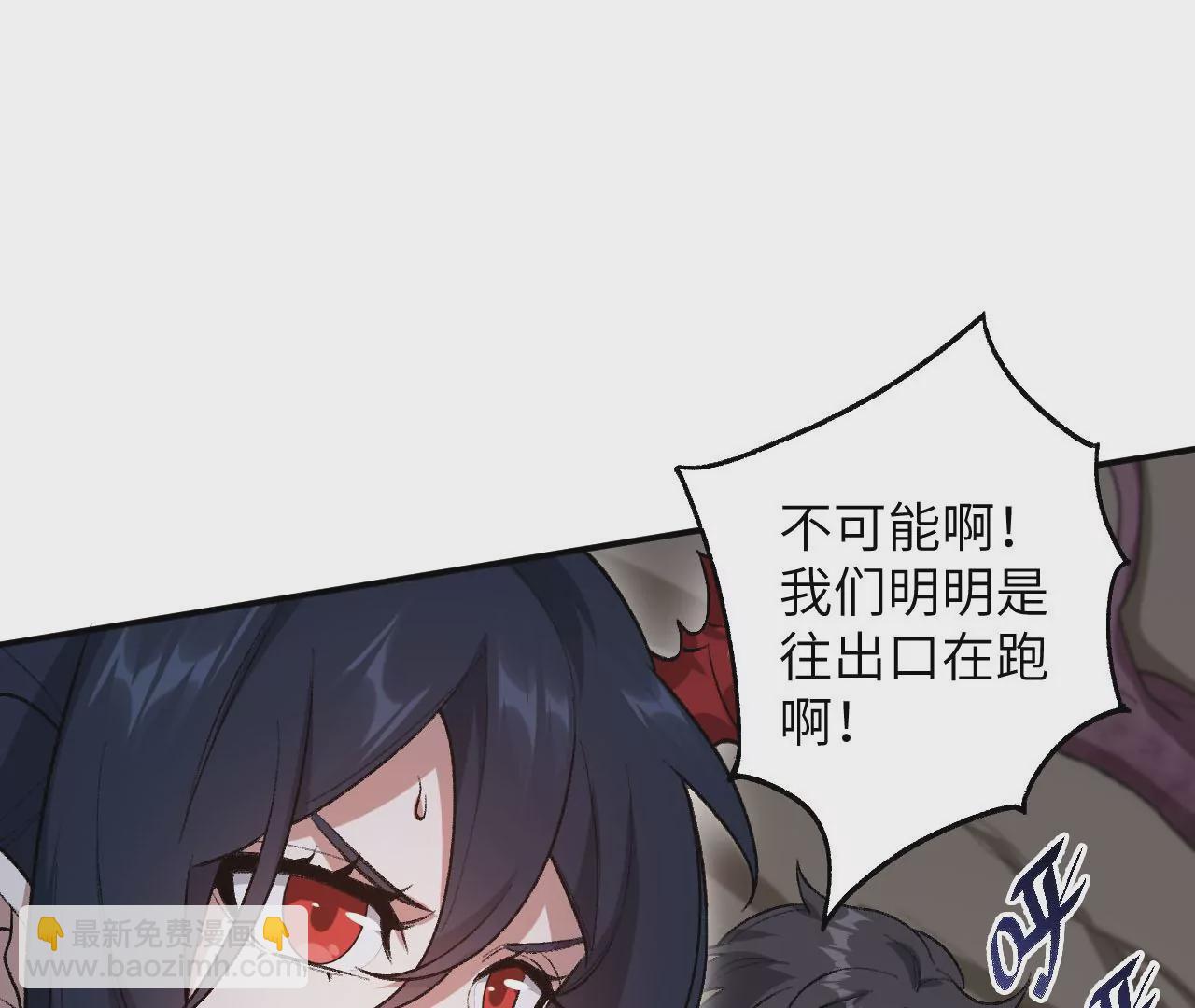 暗海紀元 - 第九十八話：暗海冥灣(1/3) - 7