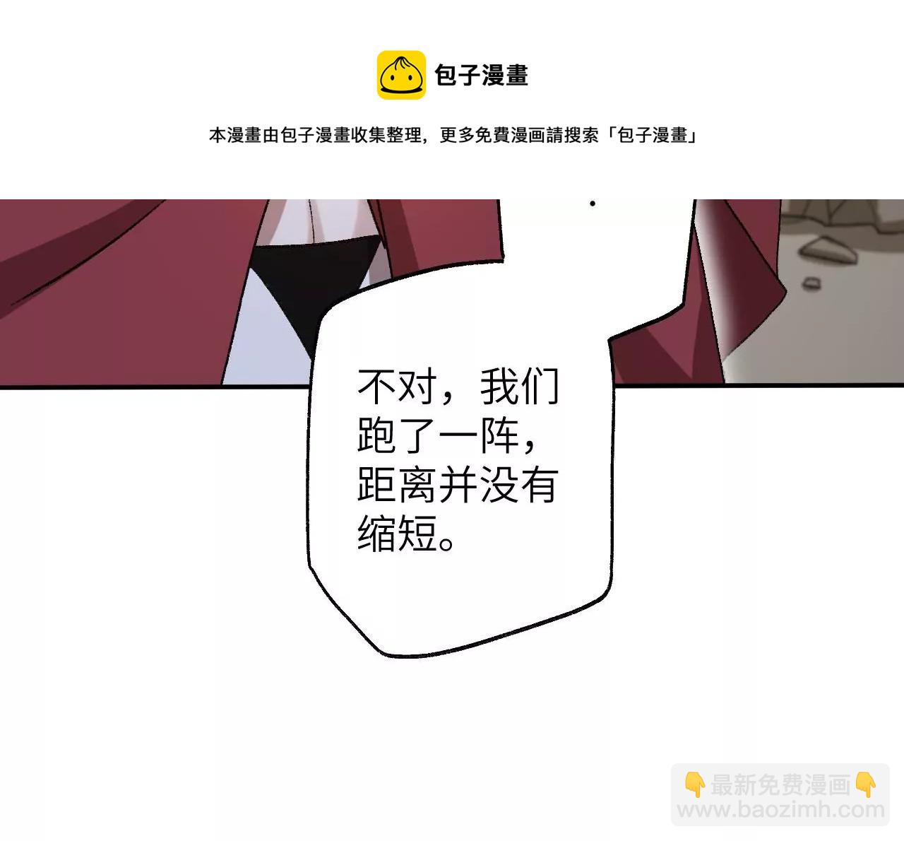 暗海紀元 - 第九十八話：暗海冥灣(1/3) - 1