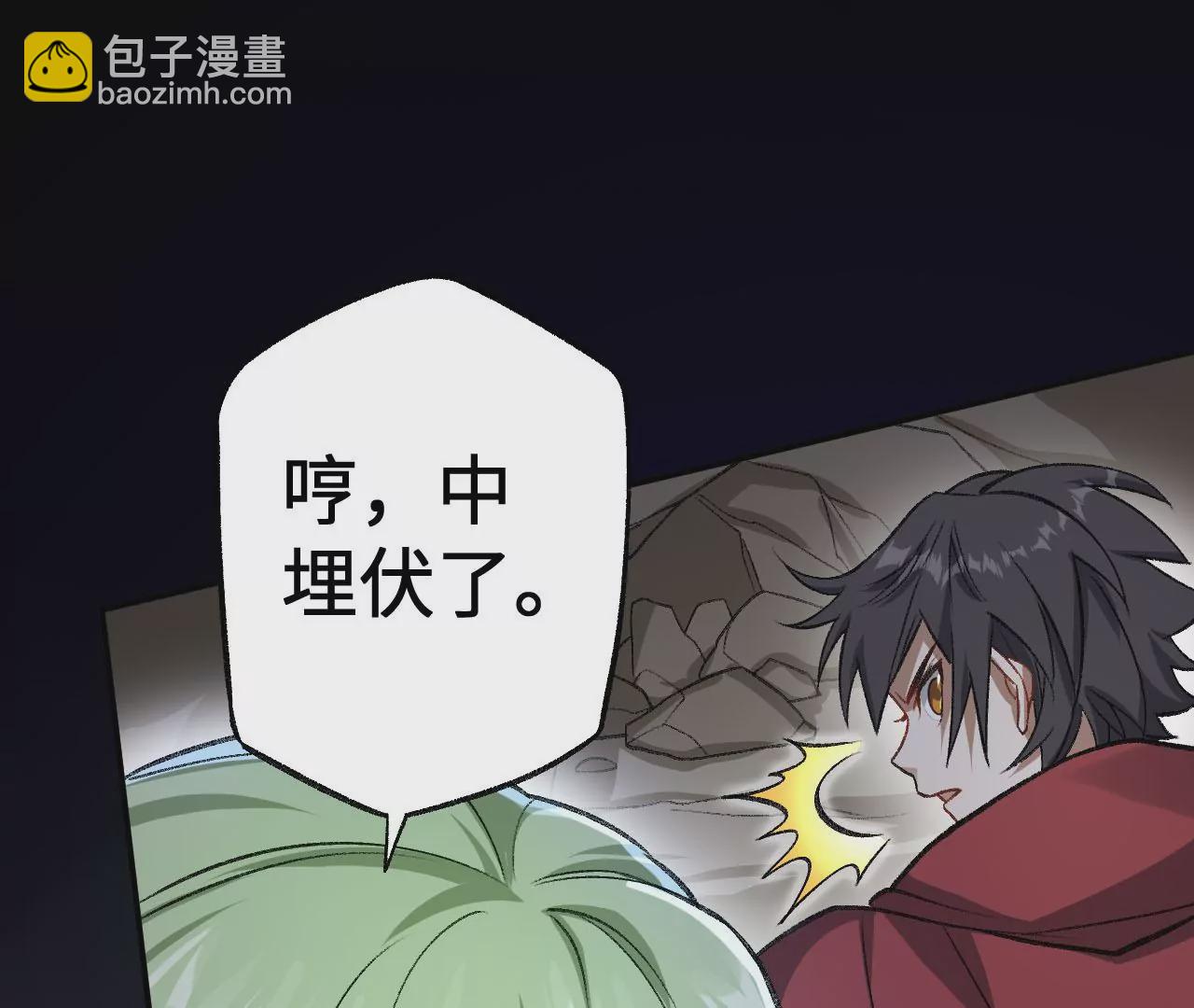 暗海紀元 - 第九十八話：暗海冥灣(1/3) - 2