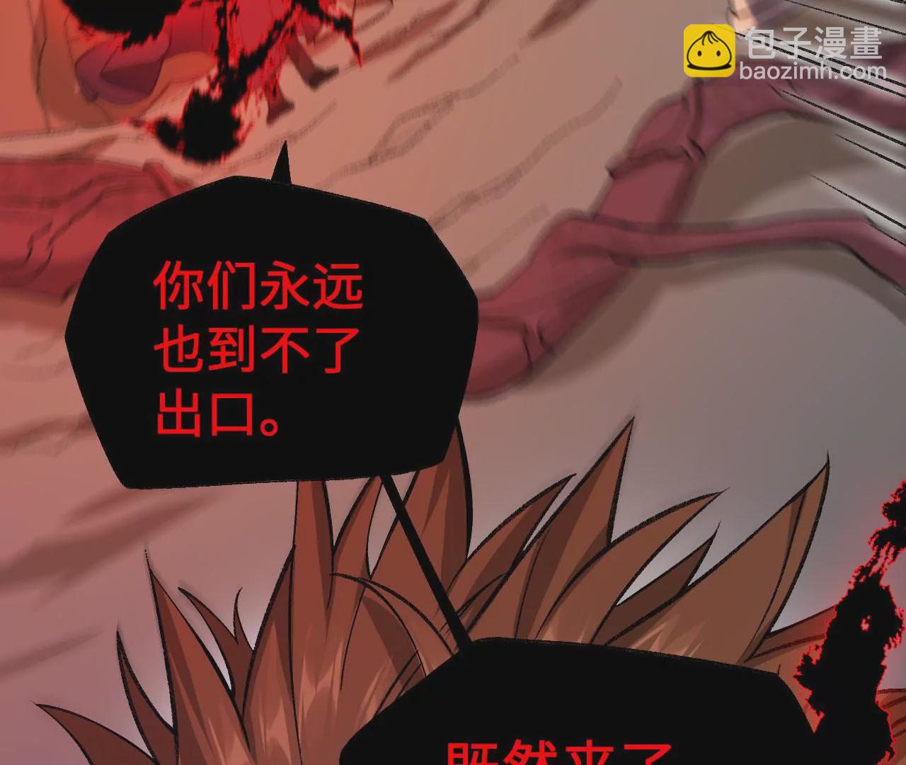 暗海紀元 - 第九十八話：暗海冥灣(1/3) - 6