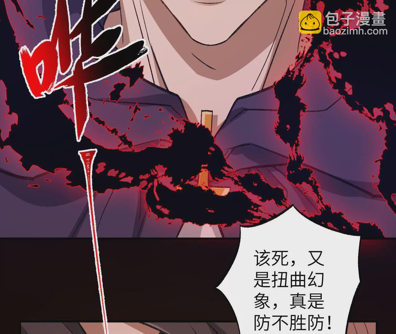 暗海紀元 - 第九十八話：暗海冥灣(1/3) - 8