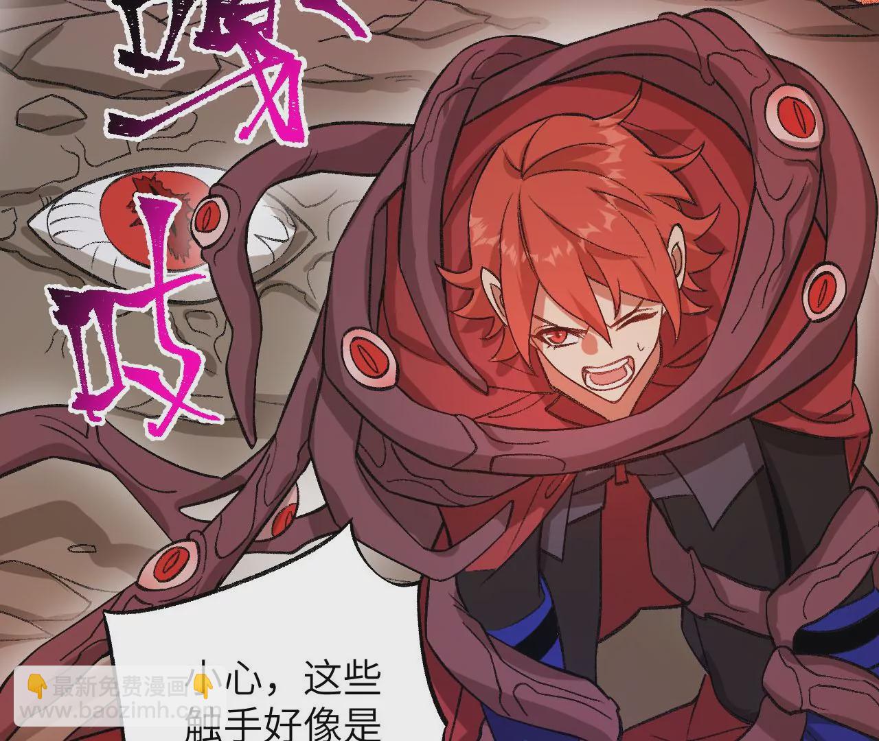 暗海紀元 - 第九十八話：暗海冥灣(1/3) - 7