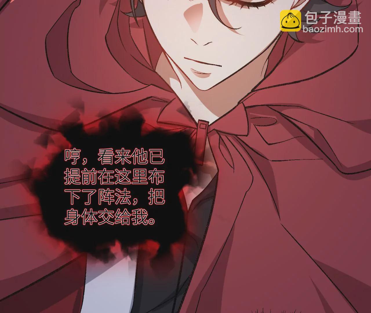 暗海紀元 - 第九十八話：暗海冥灣(2/3) - 1