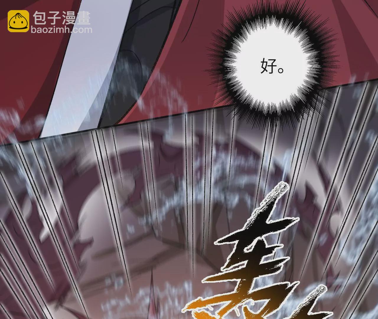 暗海紀元 - 第九十八話：暗海冥灣(2/3) - 2