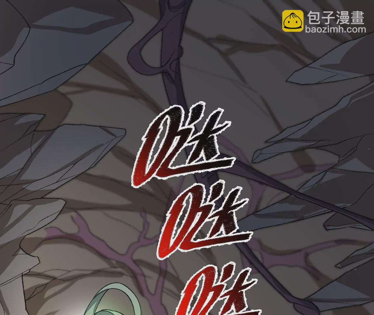 暗海紀元 - 第九十八話：暗海冥灣(1/3) - 6