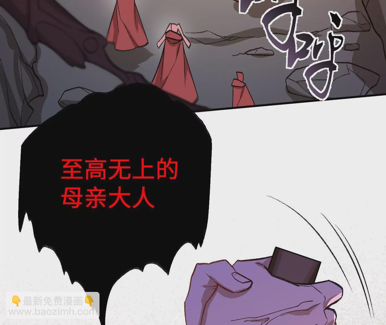 暗海紀元 - 第九十八話：暗海冥灣(2/3) - 5