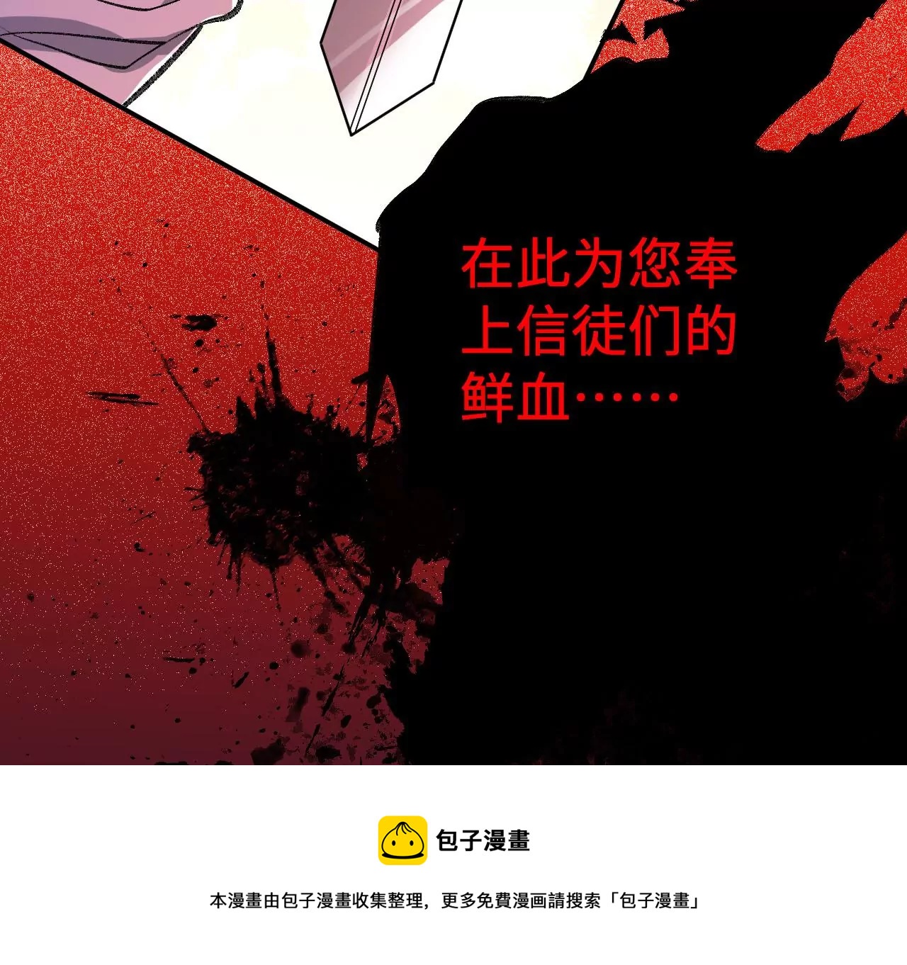 暗海紀元 - 第九十八話：暗海冥灣(2/3) - 7