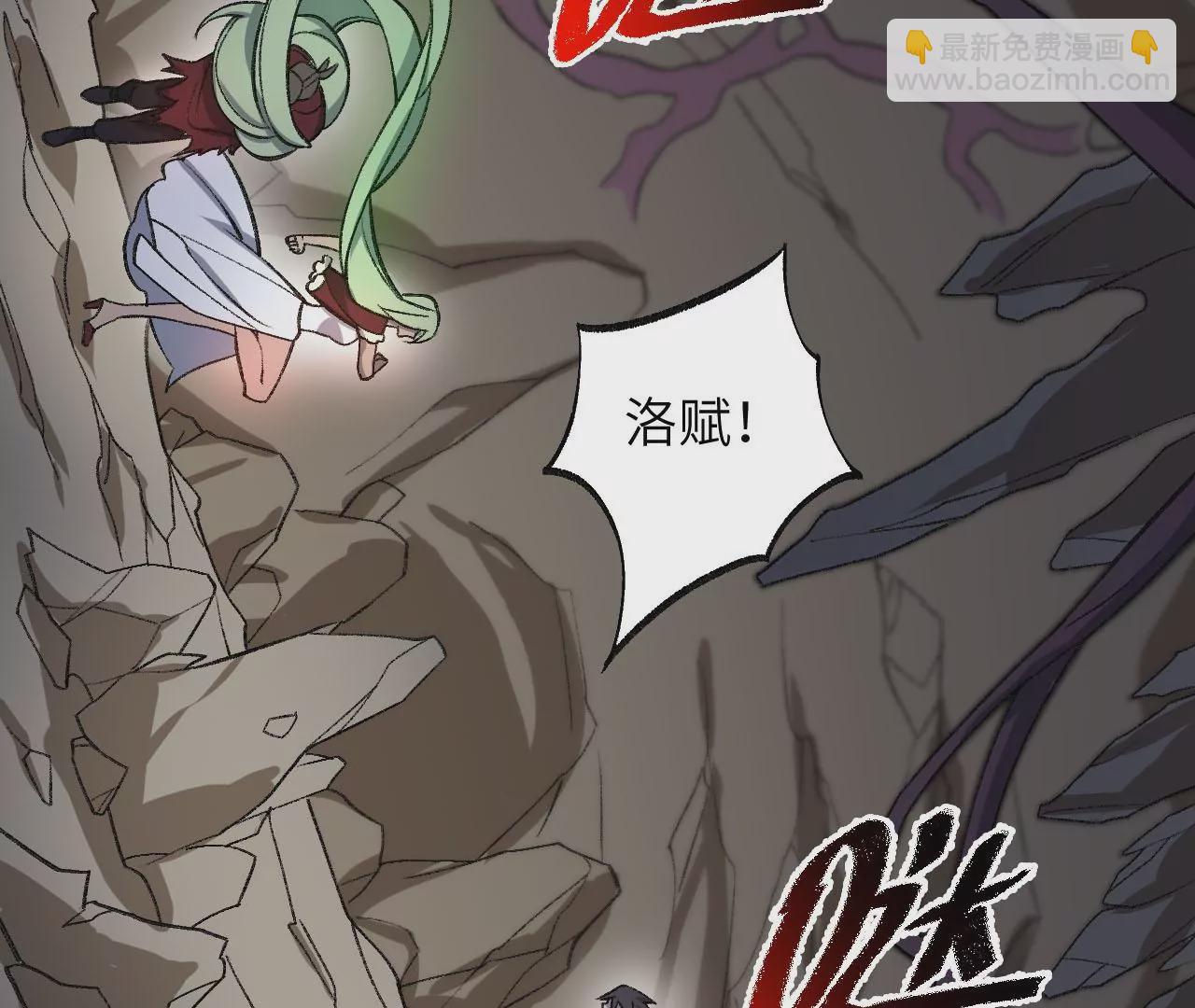 暗海紀元 - 第九十八話：暗海冥灣(1/3) - 7