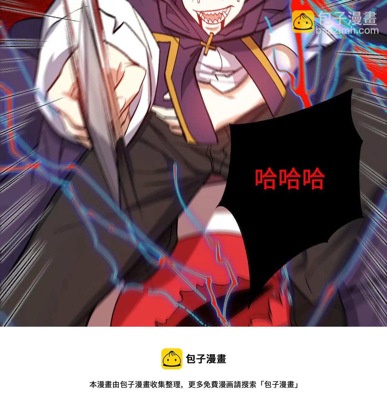 暗海紀元 - 第九十八話：暗海冥灣(2/3) - 7