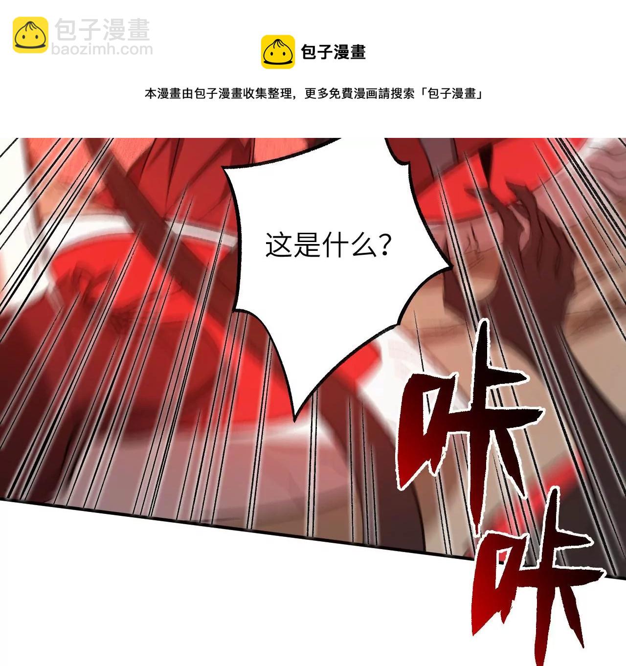 暗海紀元 - 第九十八話：暗海冥灣(2/3) - 3