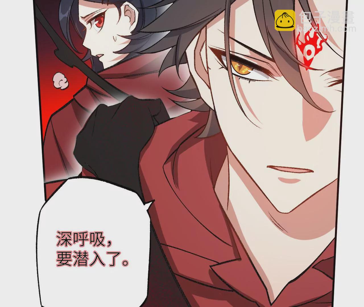 暗海紀元 - 第九十八話：暗海冥灣(2/3) - 8