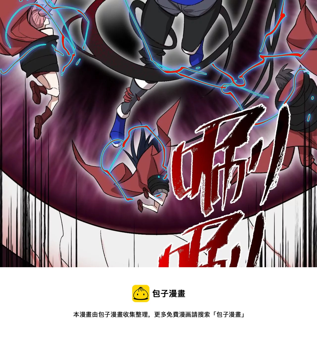 暗海紀元 - 第九十八話：暗海冥灣(2/3) - 3