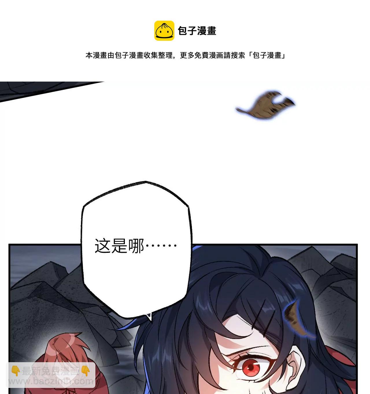 暗海紀元 - 第九十八話：暗海冥灣(2/3) - 3