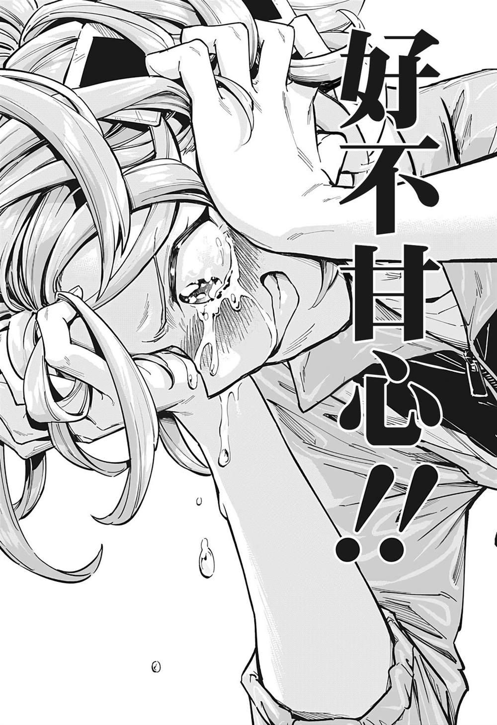 暗號學園的伊呂波 - 第11話 - 1