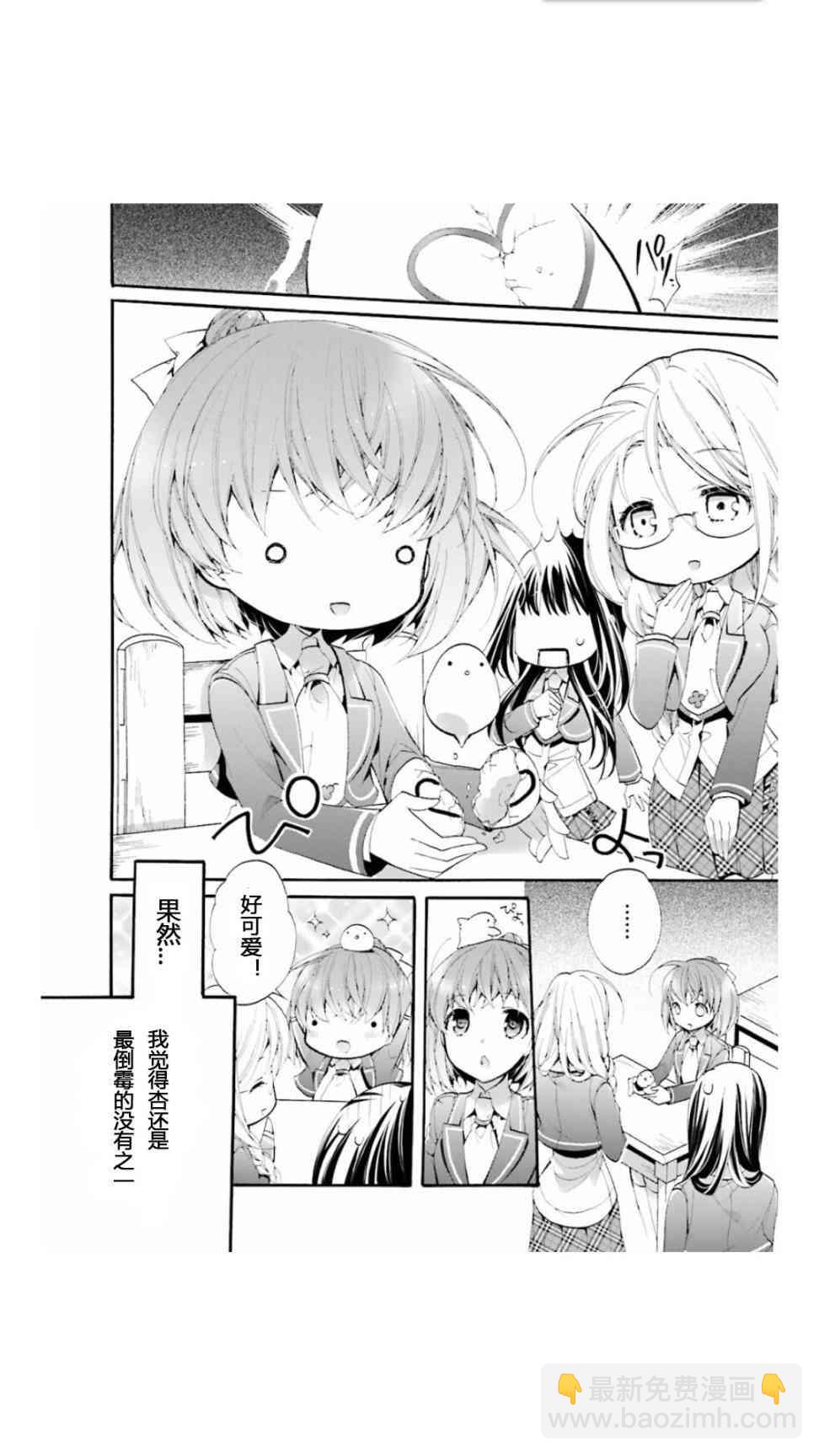 AnHappy♪ - 2話 - 6