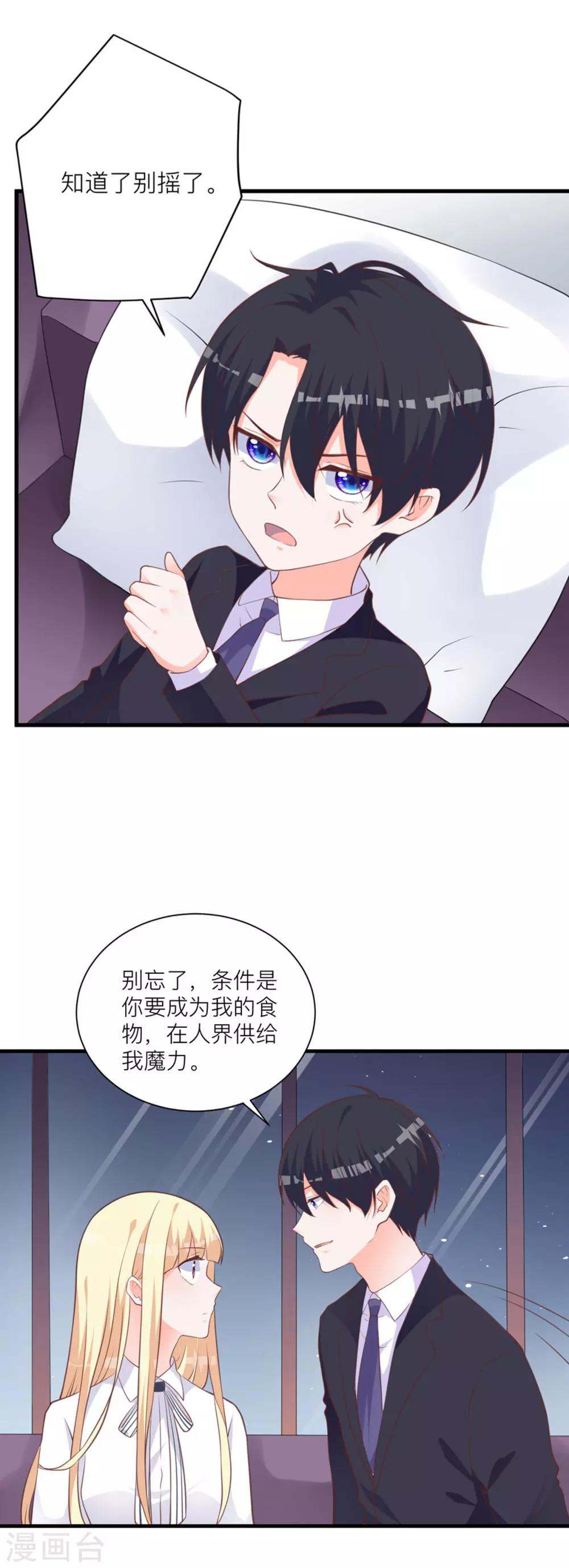 第9话 带你去魔界-第12话