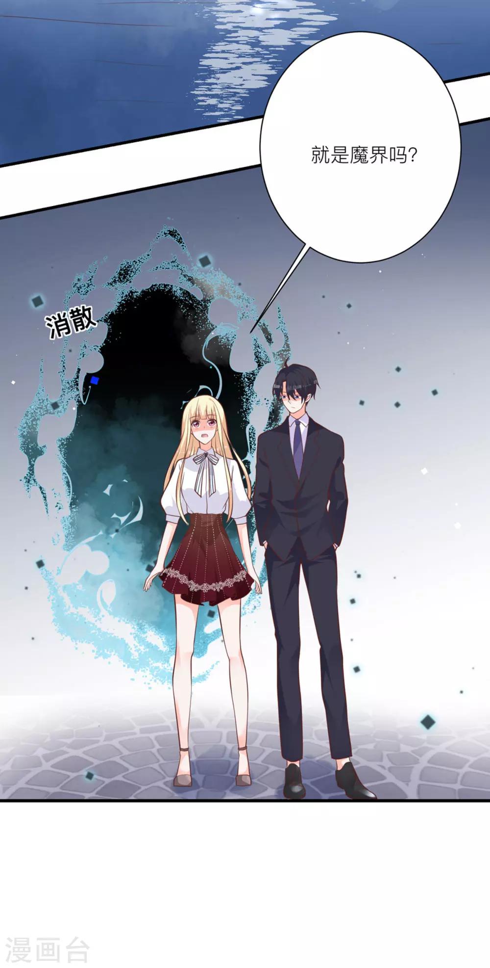 第9话 带你去魔界-第12话