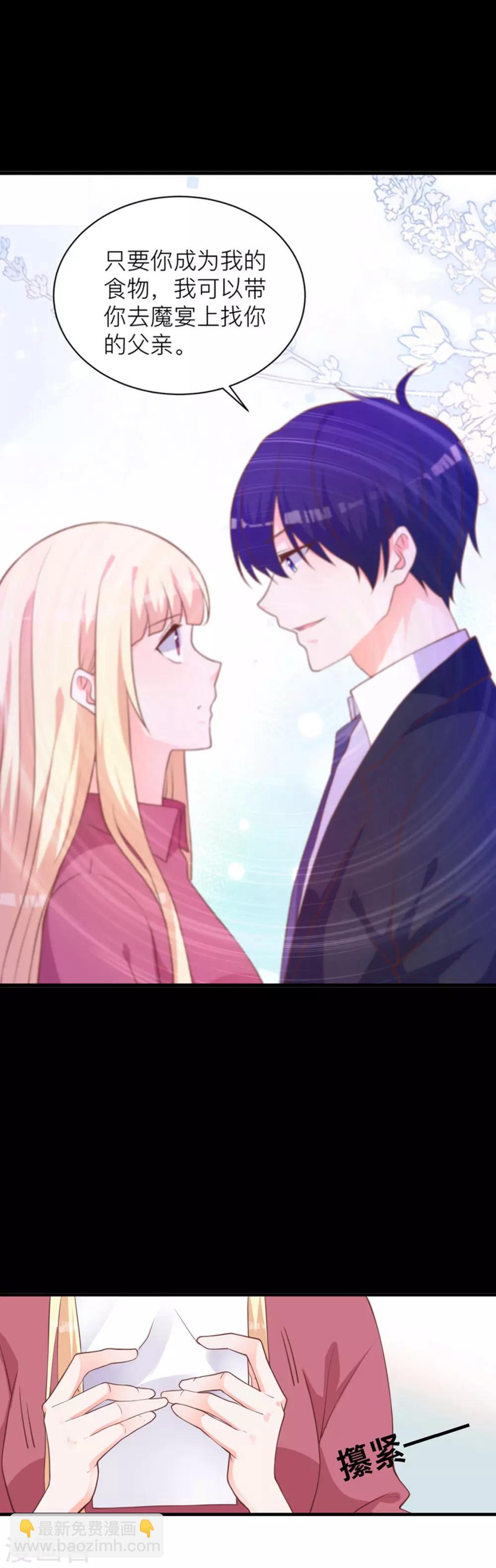 第9话 带你去魔界-第12话