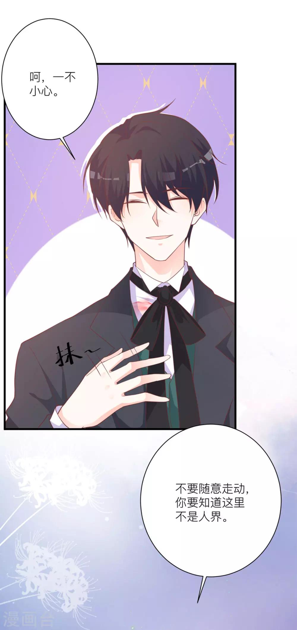 第11话 靠自己-第14话