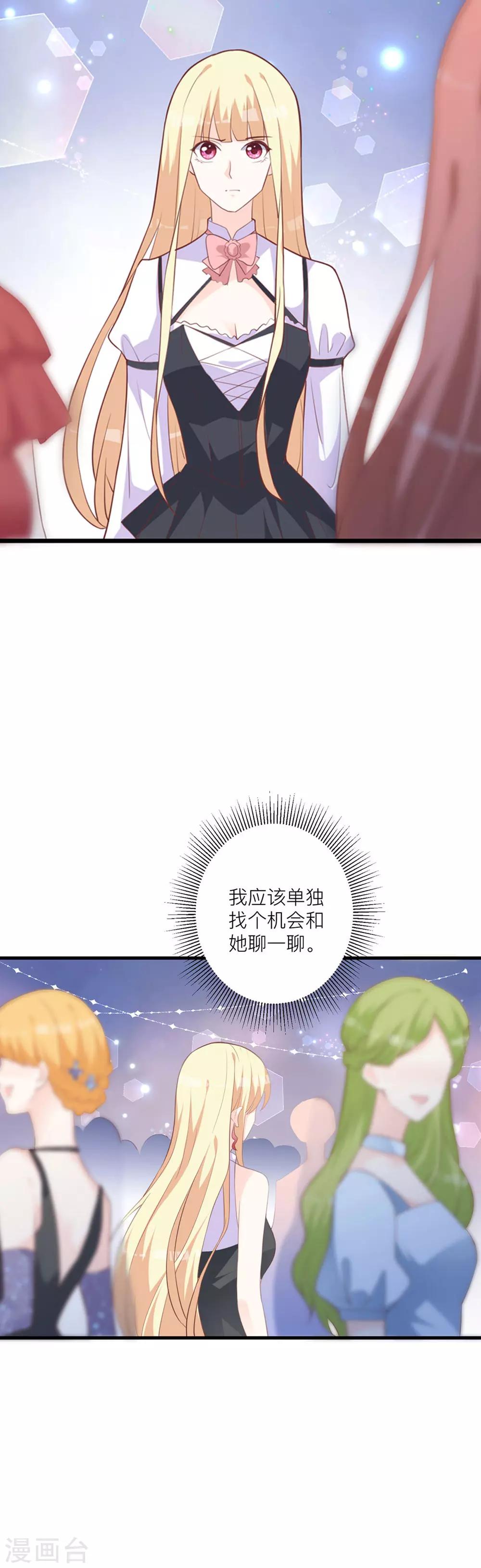 第11话 靠自己-第14话