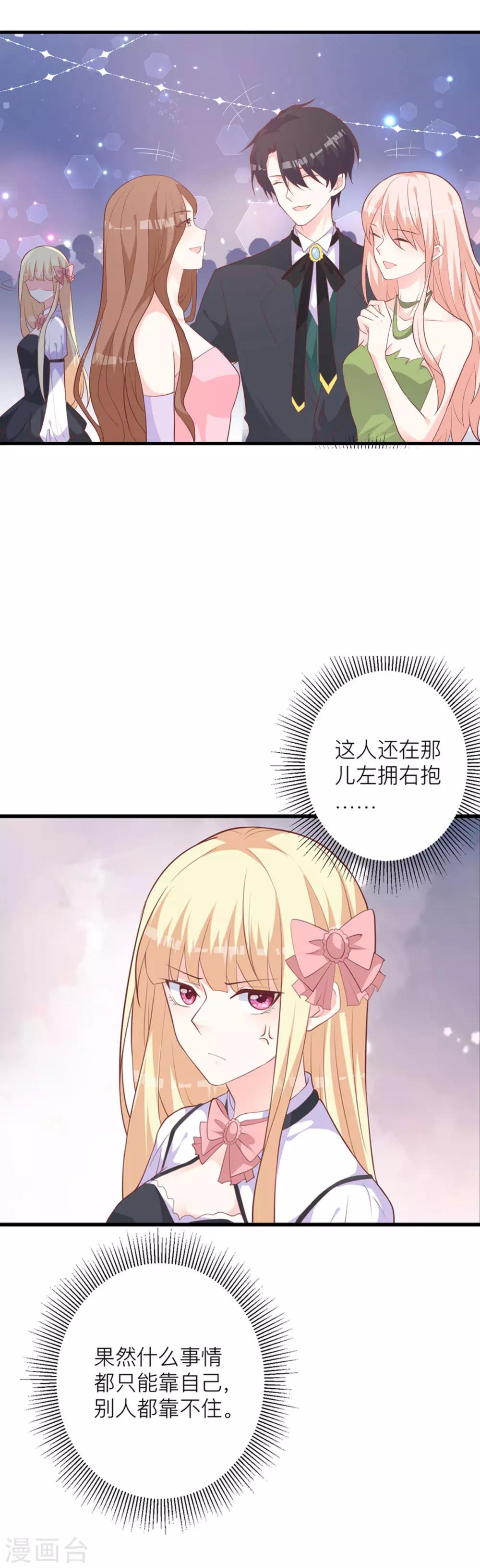 第11话 靠自己-第14话